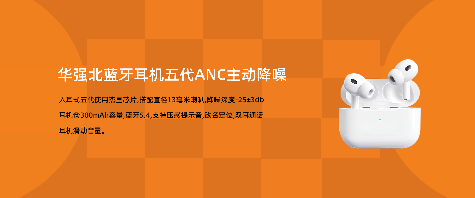 华强北五代耳机