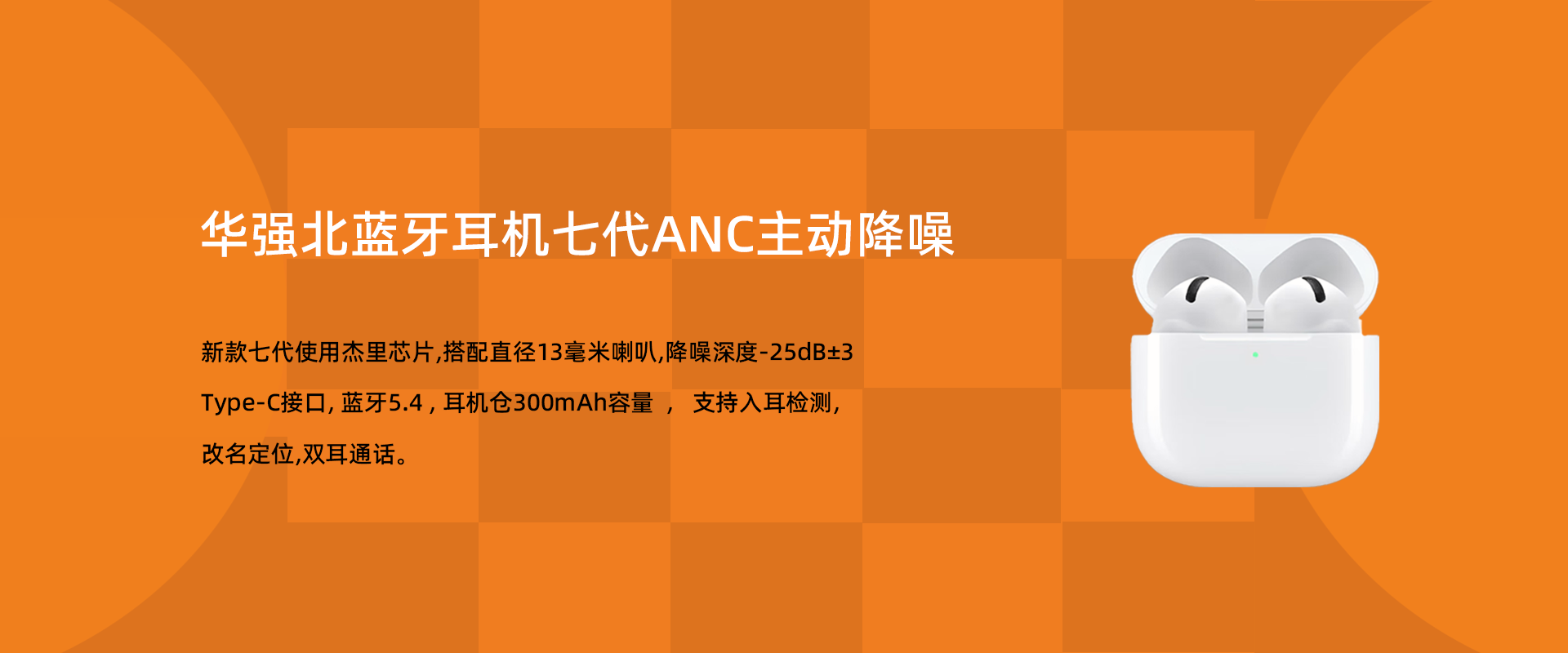 华强北5代耳机